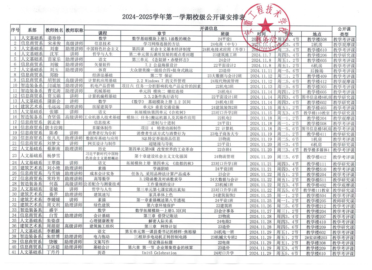 公开课555_副本.jpg